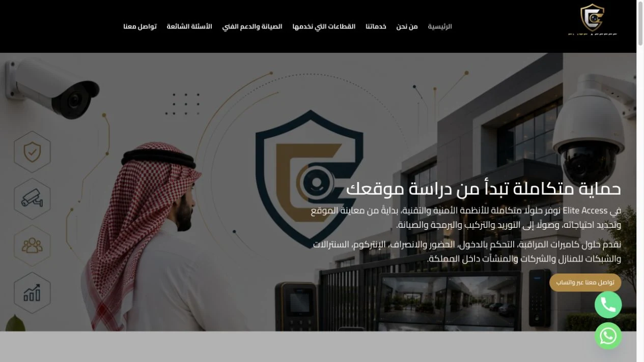 لقطة حقيقية من الصفحة الرئيسية لموقع Elite Access